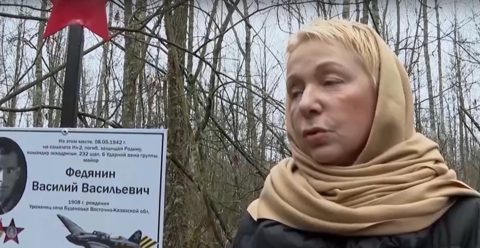 Внучка лётчика назвала героями новгородских поисковиков