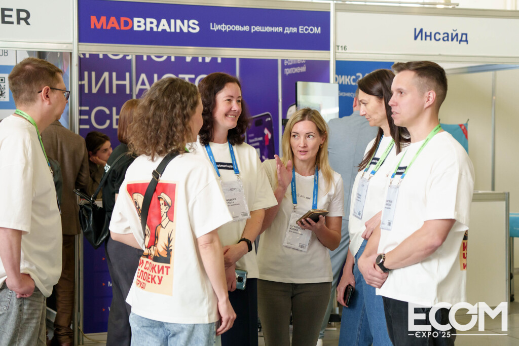 Выставка ECOM Expo'25
