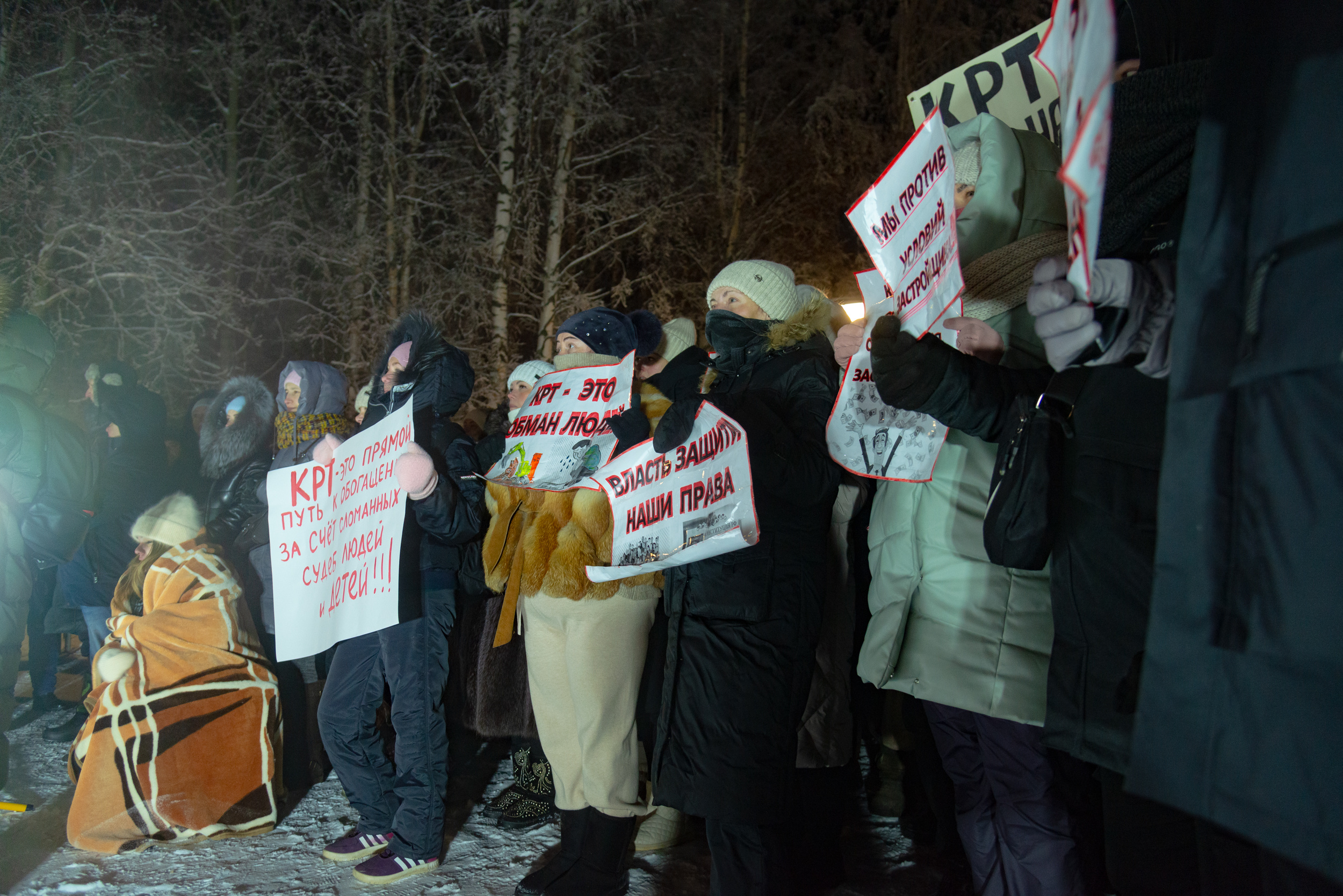 Покажи митинг