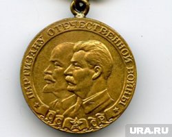 Медаль партизану с изображением Ленина и Сталина 