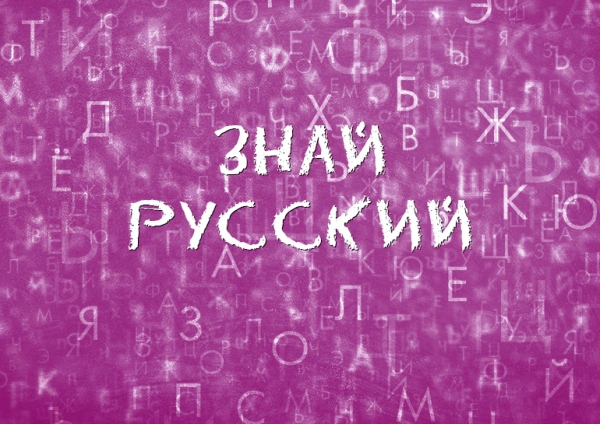 Знай русский! «Как пить дать» – почему мы так говорим?
