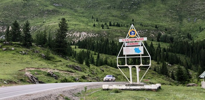 Антимонопольщики оштрафовали администрацию Улаганского района