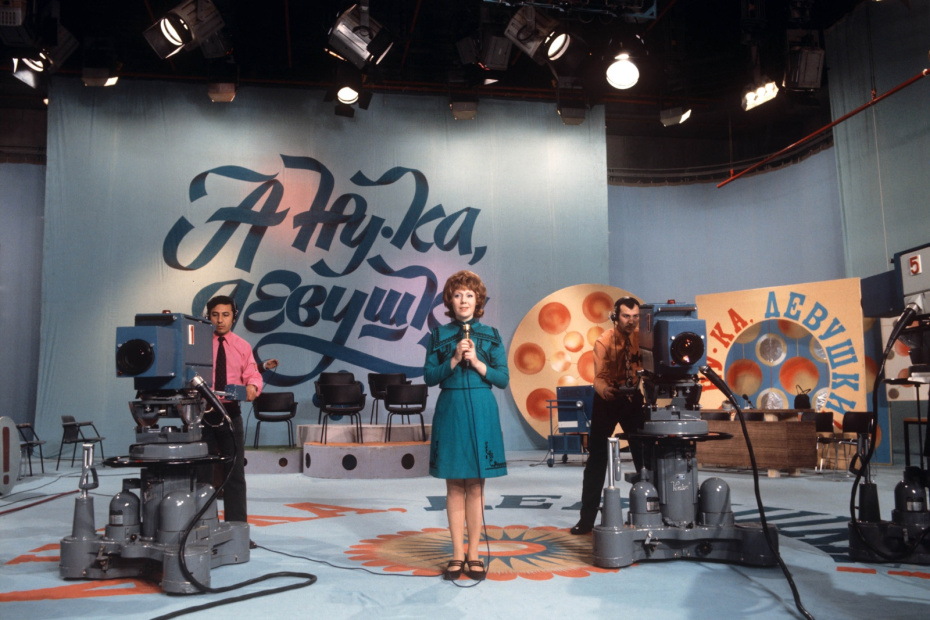 Кира Прошутинская во время съемок телепрограммы-конкурса «А ну-ка, девушки!»