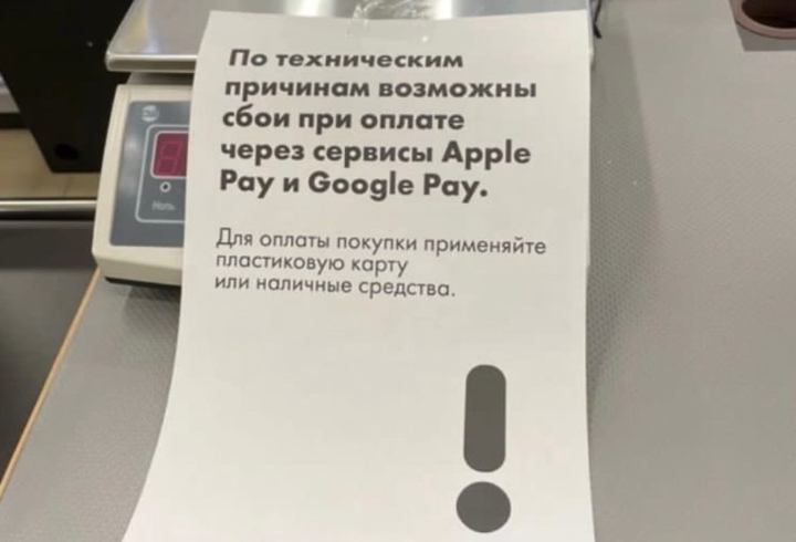 Оплата айфоном в россии