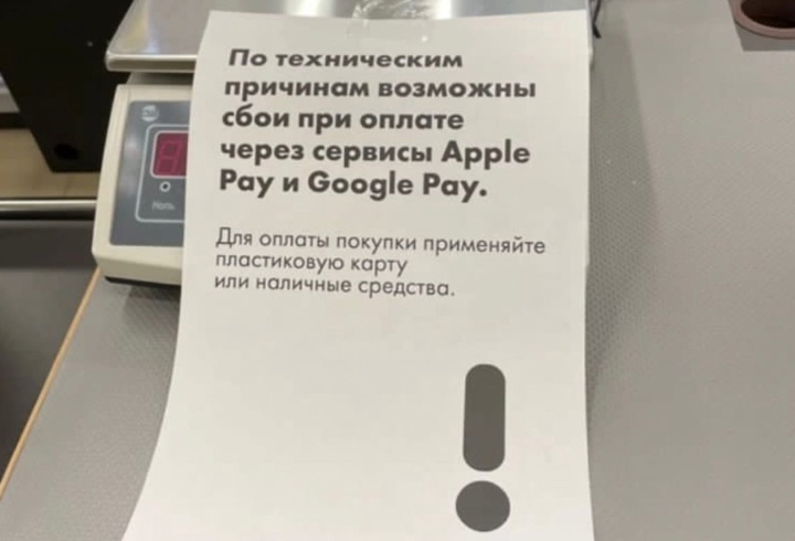 В мире перестали пользоваться рублем. Эпл пей и гугл Пэй. Apple pay работает. Apple pay работает в России. Проблемы с оплатой.