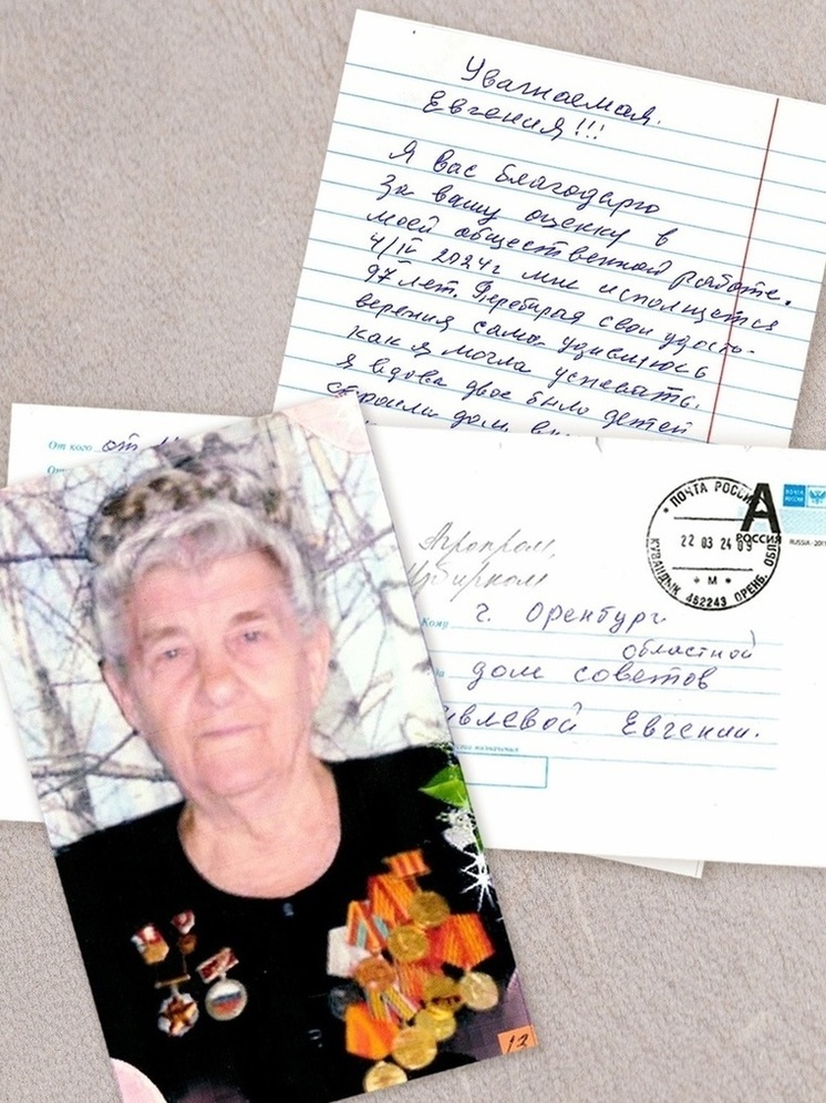 Председатель избирательной комиссии Оренбуржья Евгения Ивлева получила письмо от 97-летней кувандычанки