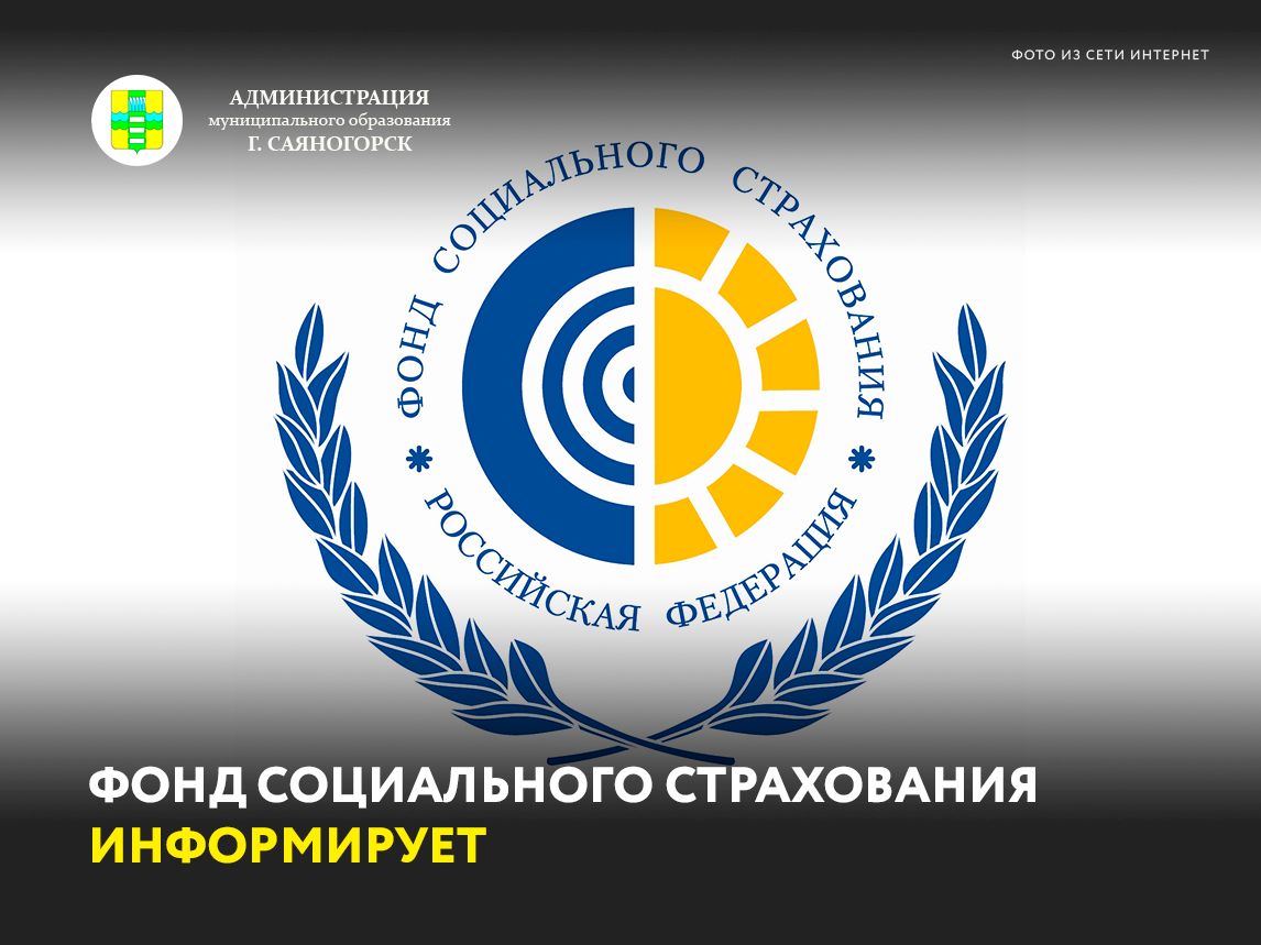 Социальный фонд республики хакасия. Абакан. Смирнова анна владимировна медицинская сестра. Социальный фонд республики хакасия. Благотворительный фонд кристалл абакан сайт.