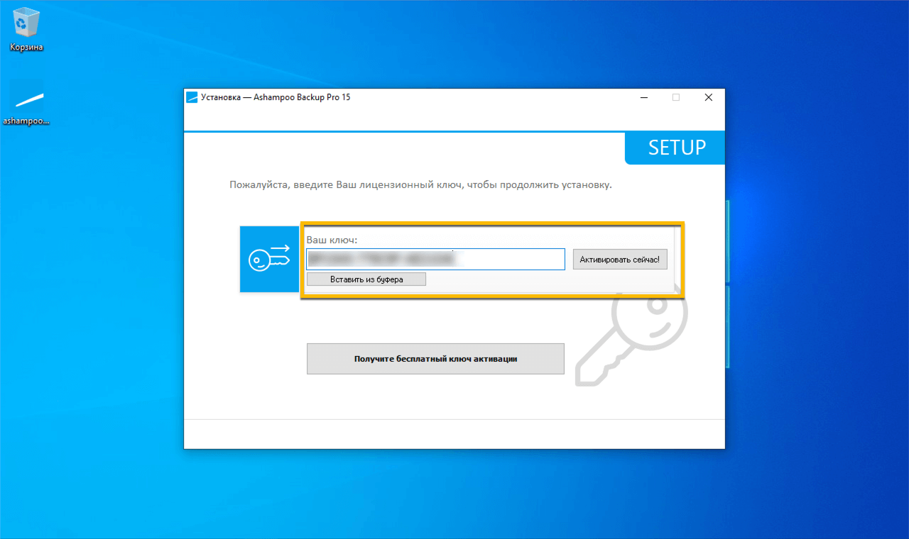 Action backup 4.8 ключ активации. Лицензионный ключ. Что такое лицензированный ключ. Ключ для ускоритель лицензионный ключ бесплатно. Лицензионный ключ для TRAMSIM