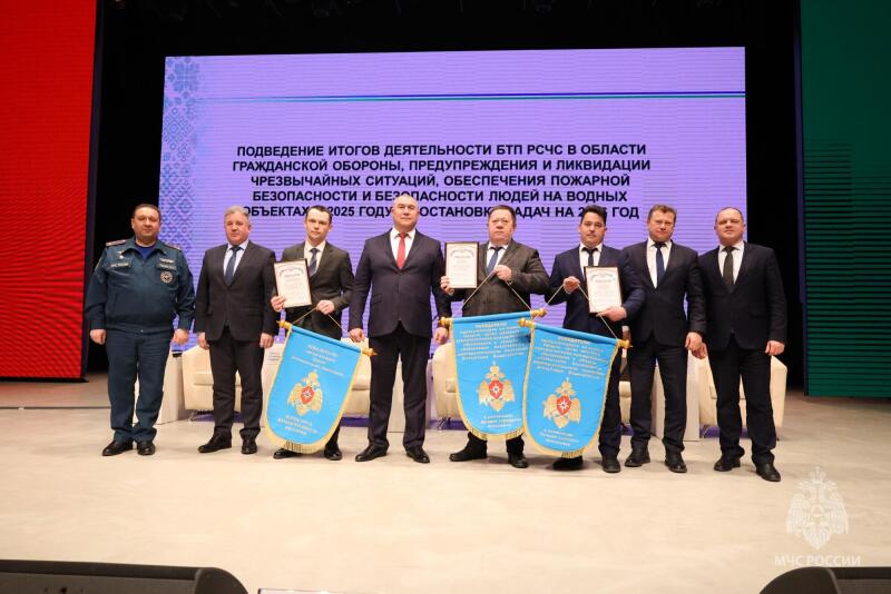 Подведение итогов деятельности БТП РСЧС в 2026 году