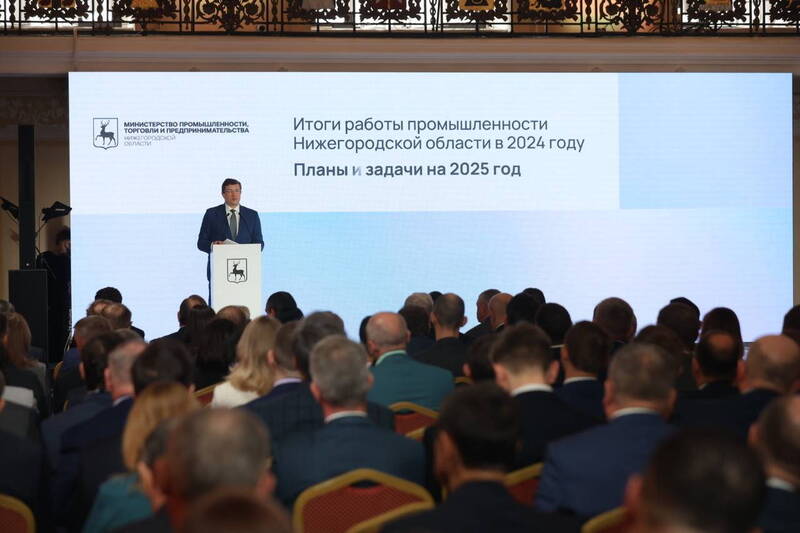 Глеб Никитин принял участие в подведении итогов работы нижегородской промышленности в 2024 году и обсуждении планов на 2025-й