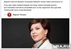 Отставка главы ТКТО вызвала энтузиазм в театре