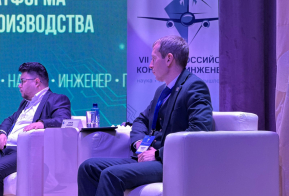 Развитие промышленной кооперации и создание новых технопарков обсудили на Общероссийском конгрессе инженеров