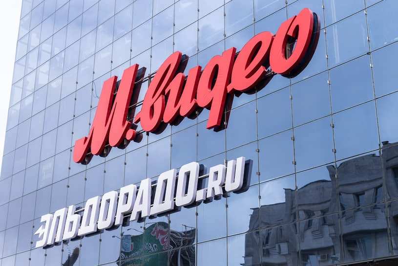 «М.Видео — Эльдорадо» ведет переговоры о продаже