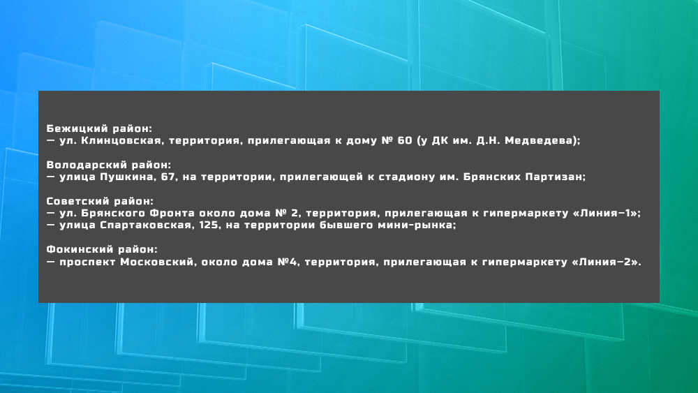 В Брянске ярмарки выходного дня будут работать до 28 октября