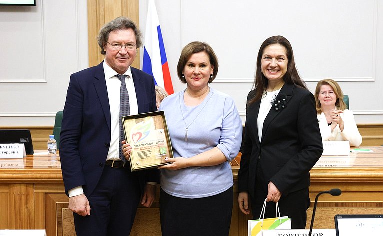 Награждение лидеров всероссийской акции «Добровольцы — детям»