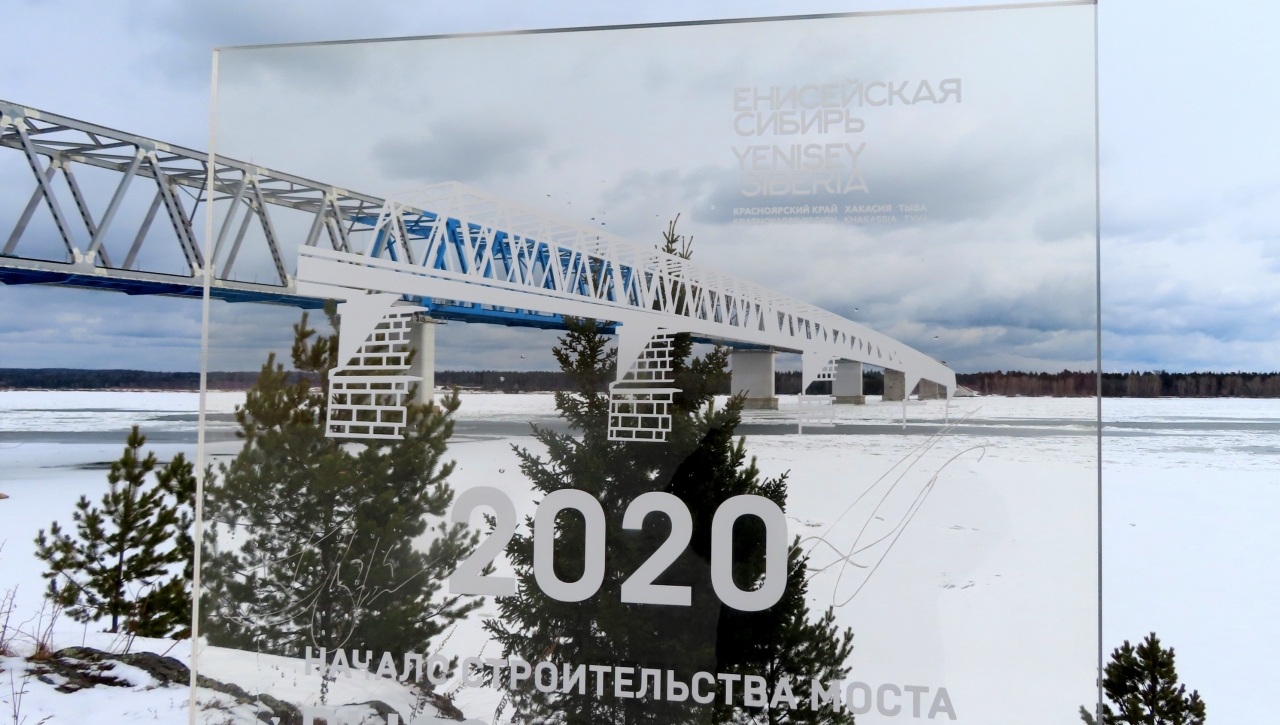 лесосибирск мост через енисей