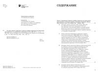 Вышел в свет сборник «Документы открытых судебных процессов над нацистскими прес