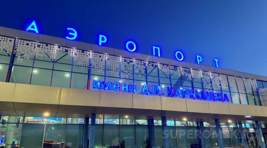 Сбой авиасообщения между Омском и Москвой дополнился международным направлением