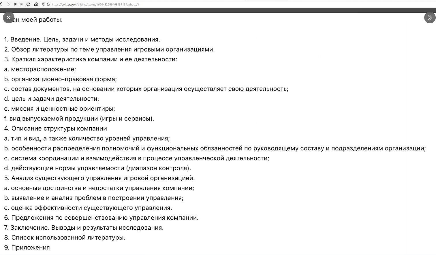 Написание диплома. Написание дипломной работы.