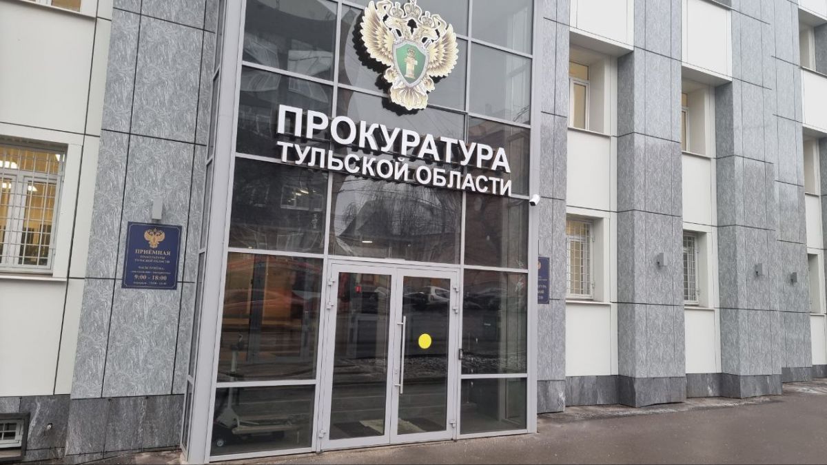 В Тульской области осудили бывшего врача за хищение бюджетных средств через фиктивные диагнозы