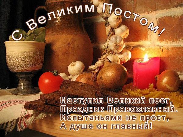 Фото Великий пост-2026: открытки и картинки к празднику 2
