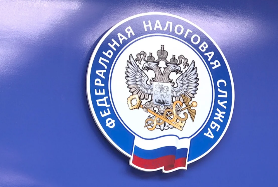 Налоговая служба сообщает картинка