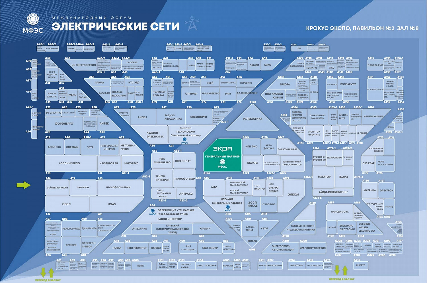 Приглашаем на МФЭС-2024