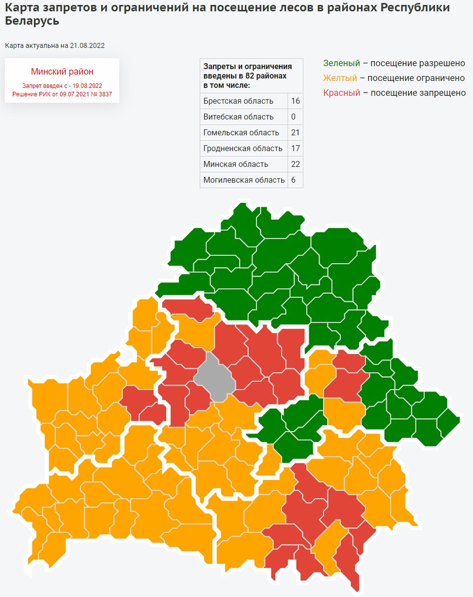 Карта на запрет посещения лесов в белоруссии