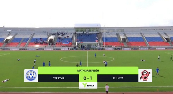«Бурятия» U-16 проиграла четвёртый домашний матч