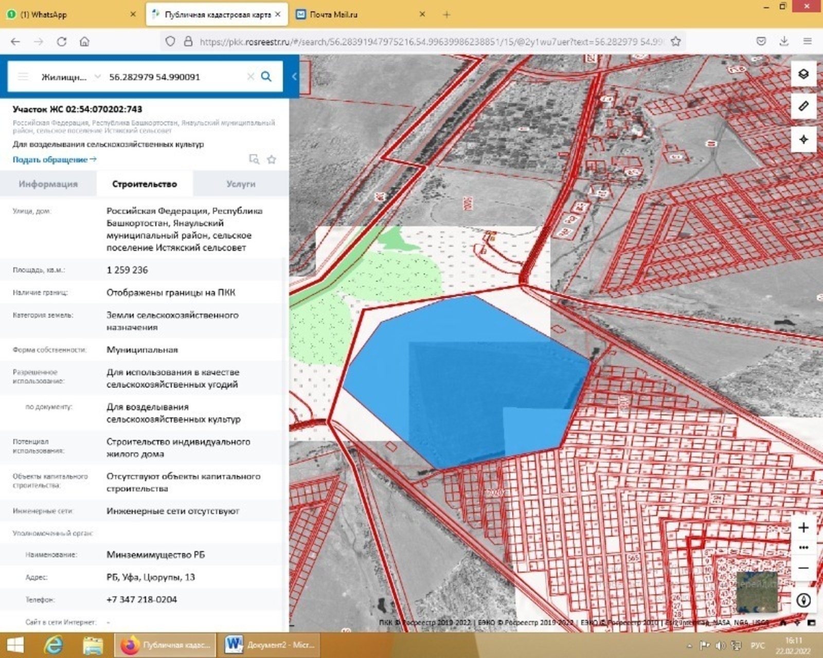 Кадастровая карта рб башкортостан