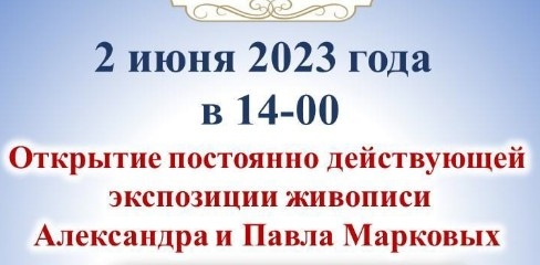 Дорогие друзья позвольте пригласить вас на уникальную выставку картин запятые