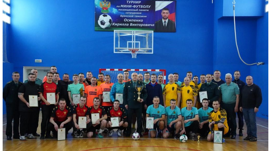 Память брянского героя СВО Кирилла Осипенко почтили турниром по мини-футболу