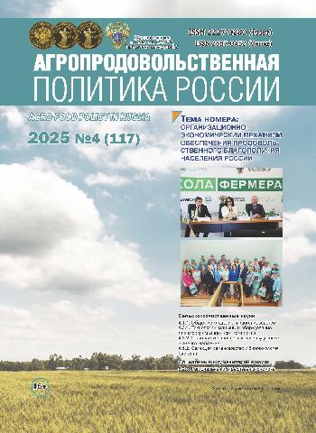 КОНЦЕПЦИЯ СОВЕРШЕНСТВОВАНИЯ УПРАВЛЕНЧЕСКИХ ПРОЦЕДУР В АПК В РАМКАХ ЦИФРОВОЙ ПЛАТФОРМЫ СТРАТЕГИЧЕСКОГО ПЛАНИРОВАНИЯ УСТОЙЧИВОГО РАЗВИТИЯ