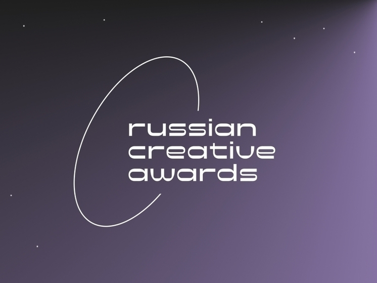 Более 1000 проектов претендуют на Российскую национальную премию Russian Creative Awards 2024