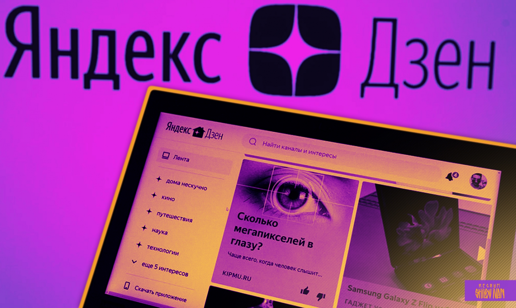 Роскомнадзор включил quot;Дзенquot;, Rutube и Twitch в реестр социальных сетей Hi-Tech С