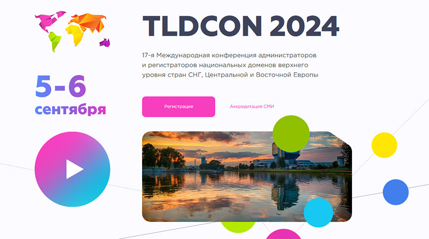 Фото tldcon.ru