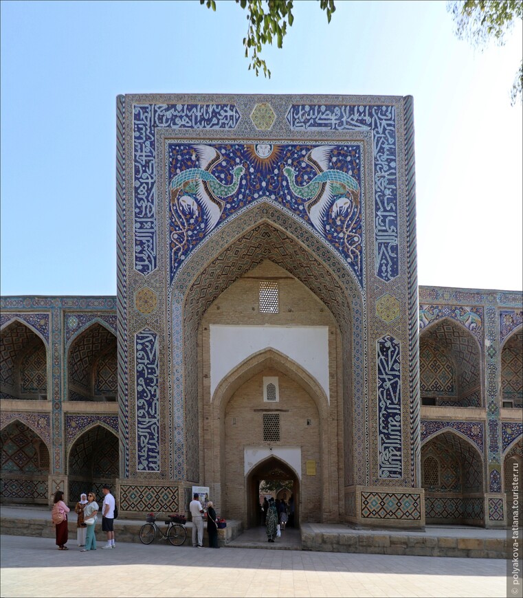 Медресе Надир Диван -Беги