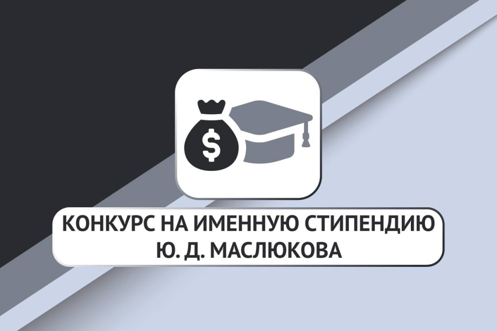 Уважаемые студенты очной формы обучения высшего образования! - «Технологический университет»