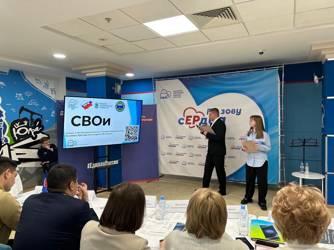 Студенты и выпускники ЮГУ представят четыре проекта на региональном конкурсе «Мои наставники»