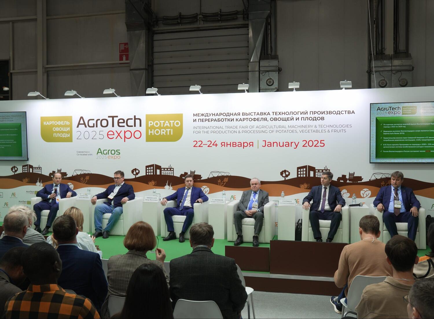 Круглый стол Россельхознадзора по биозащите растений