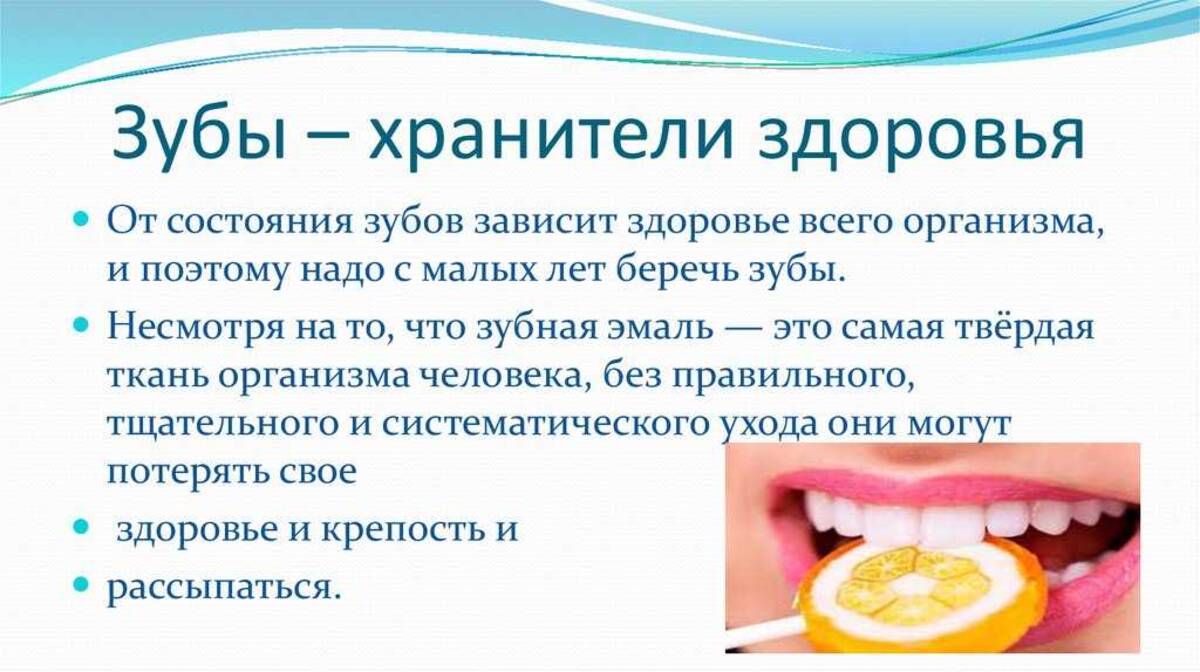 Могут ли зубы давать температуру
