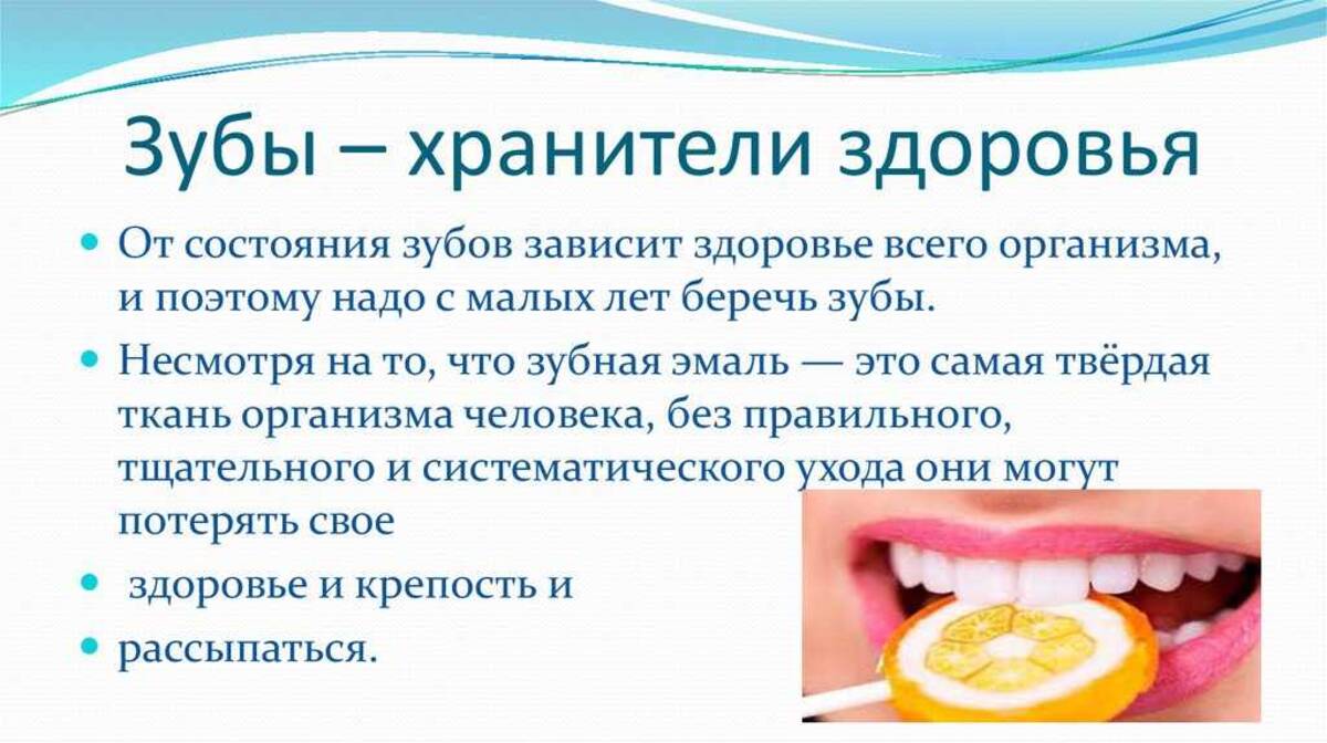 Почему разрушаются зубы как сохранить их здоровыми. Здоровье зубов. здоровье зубов для детей. берегите здоровье зубов. как сохранить зубы здоровыми и красивыми.