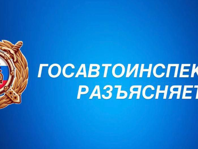ГАИ