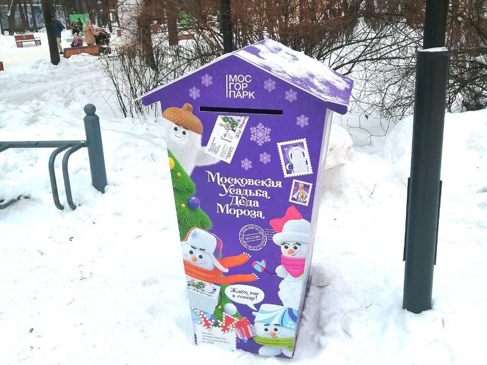 почта деда мороза. почтовый ящик деда мороза. почтовый ящик деда мороза. почтовый ящик деда мороза своими. почтовый ящик деда мороза в москве.