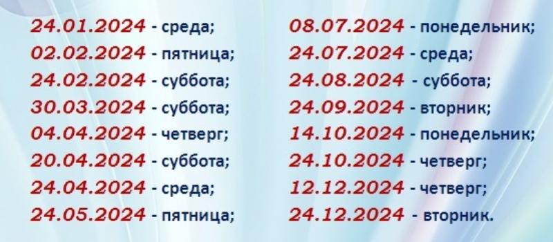 Красивые даты для свадьбы 2025 году