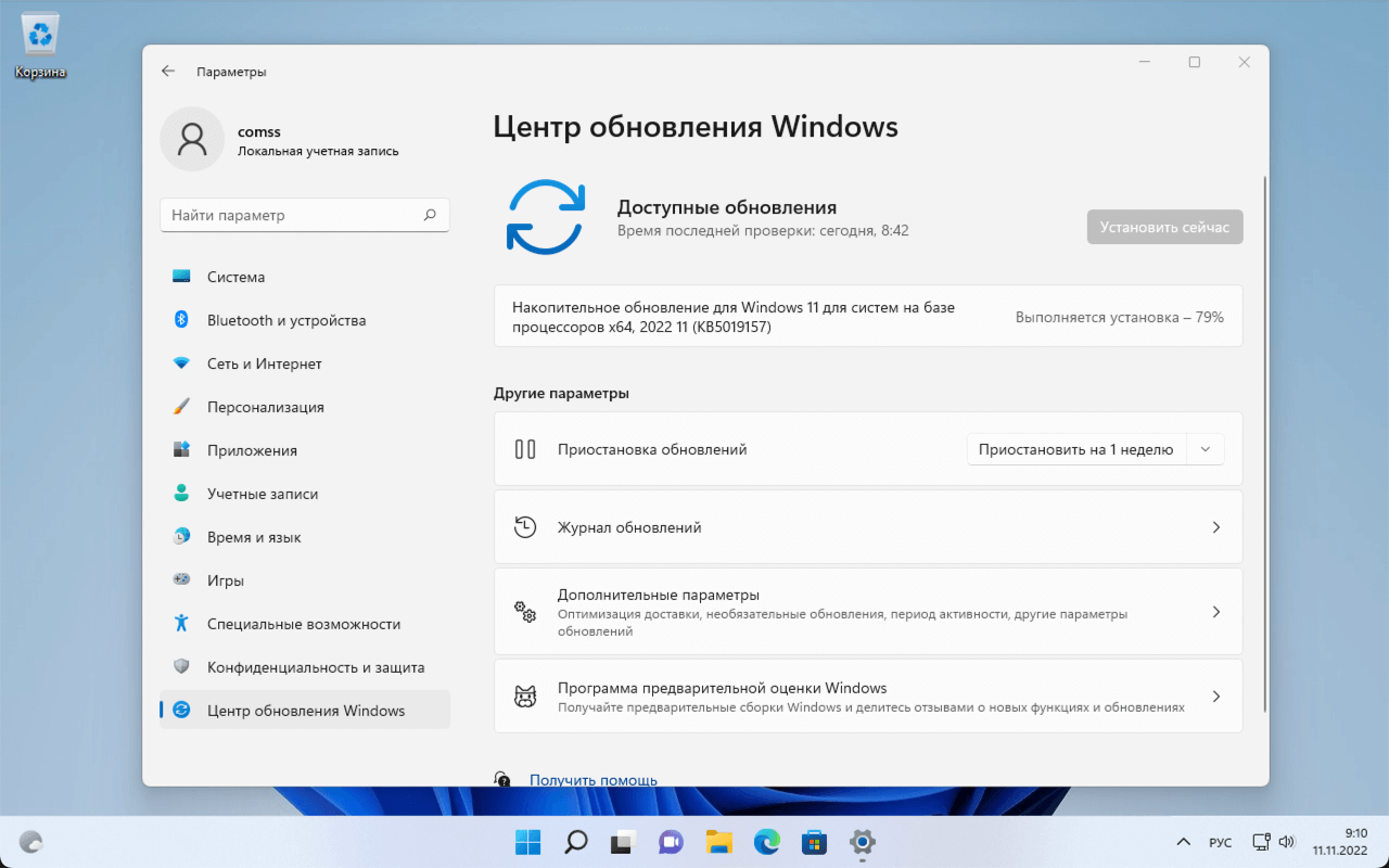 Накопительное обновление для windows 10. Как обновиться до новой версии. Помощник по обновлению до windows 10. Обновление виндовс 10. Как обновить windows 8.