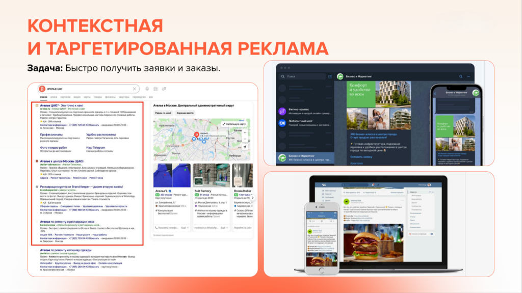 От ценностей к доверию: этичный digital-маркетинг для современного предпринимателя