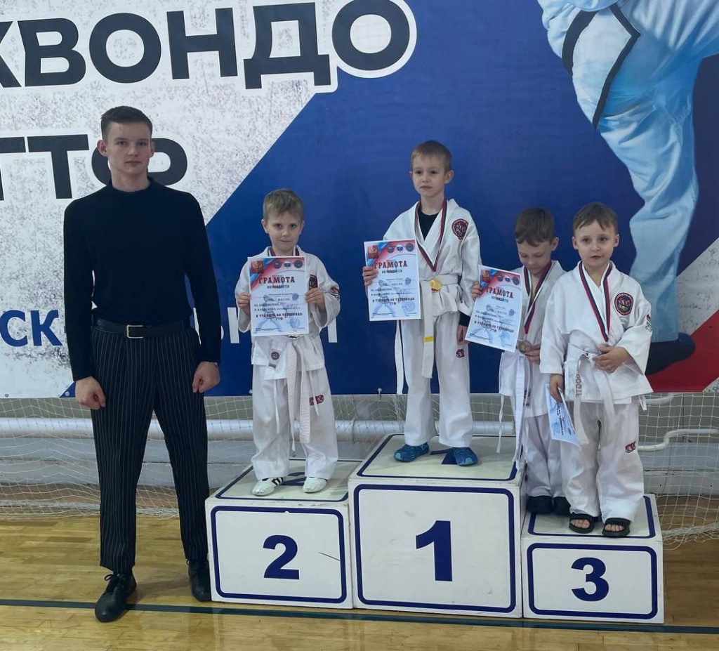 Тхэквондо ГТФ Алексей Назаров