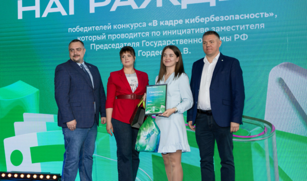 Подведение итогов конкурса.