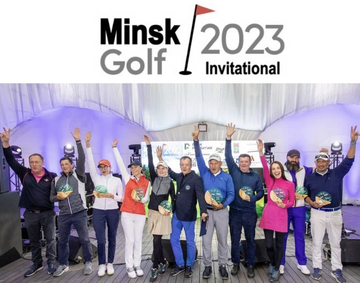 Golf минск